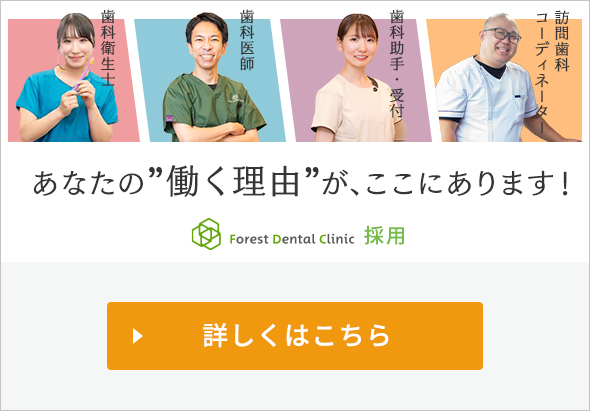 求人情報