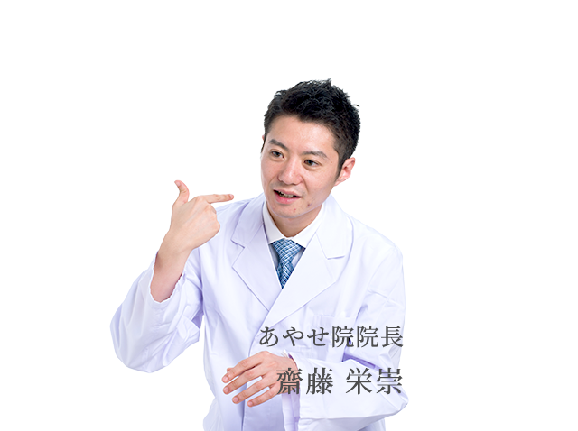 西東京院院長 森村 新 日東京院副院長 今西 貴久